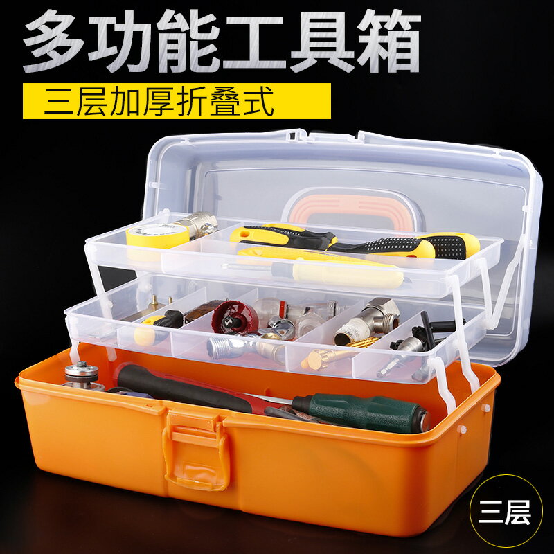 美術工具箱 工具箱五金手提箱美術畫畫塑膠收納盒家用車載電工折疊維修工具箱【xy2616】