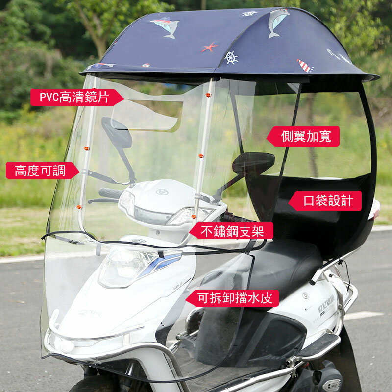 【免運】電動車雨棚 遮陽傘 摩托車遮雨蓬 電瓶車黑膠防曬加厚擋風擋雨