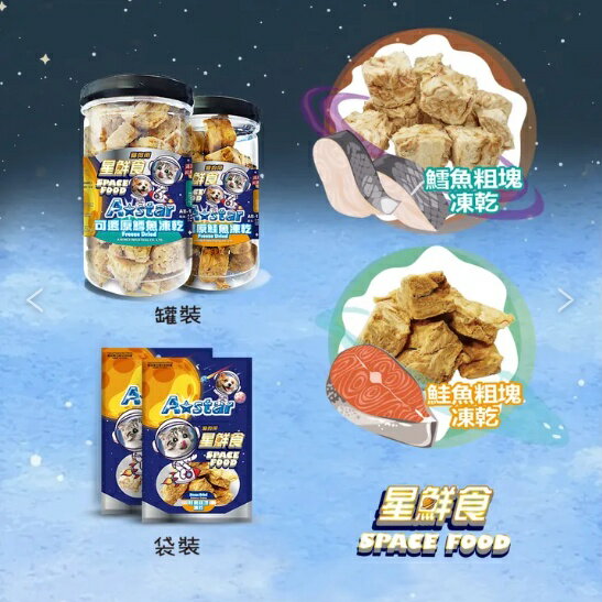 A star🪐星鮮食 原肉凍乾🍗肉肉直接急速冷凍❄️無任何調味添加 ! 犬貓適用 袋裝 夾鏈袋⛄狗狗凍乾 貓咪凍乾 零食 4