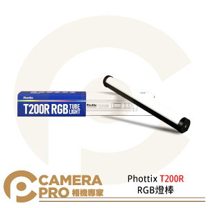◎相機專家◎ Phottix T200R RGB燈棒 光棒 補光燈 棒燈 LED 內建電池 公司貨【跨店APP下單最高20%點數回饋】