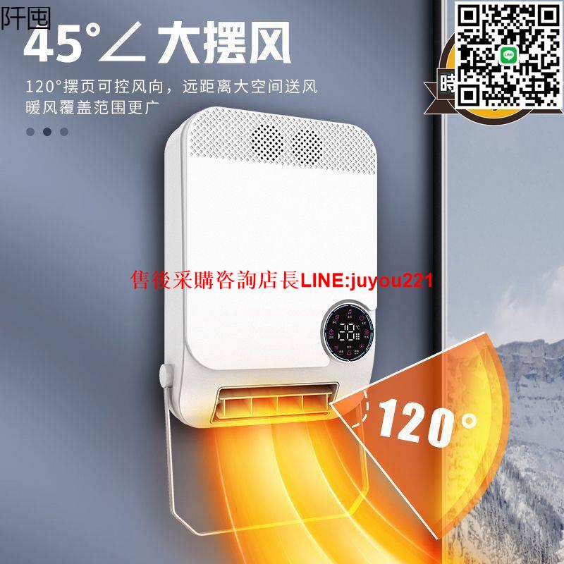 壁掛式浴霸風暖衛生間浴室家用掛牆暖風機取暖器免打孔浴寶批
