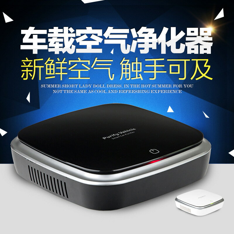 【臺灣公司 可開發票】車載空氣凈化器加濕器凈化空氣一體香薰車內除甲醛新車除異味專用