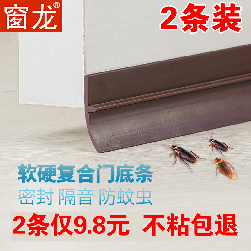 防塵密封粘型木門防風保暖房門封條玻璃貼條門縫隔音門底玻璃門門