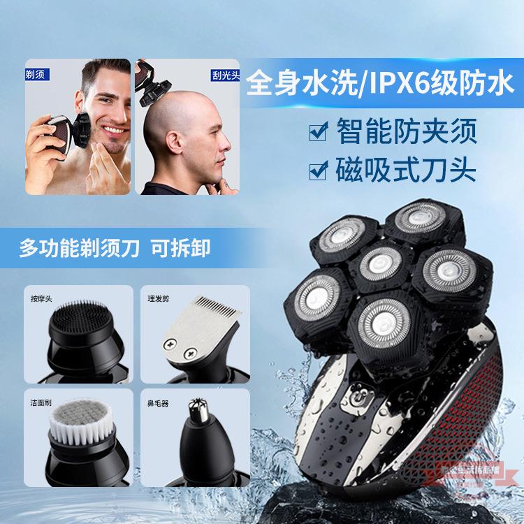 多功能智慧浮動六刀頭剃須刀全身水洗電動刮鬍刀充電式男士胡須刀