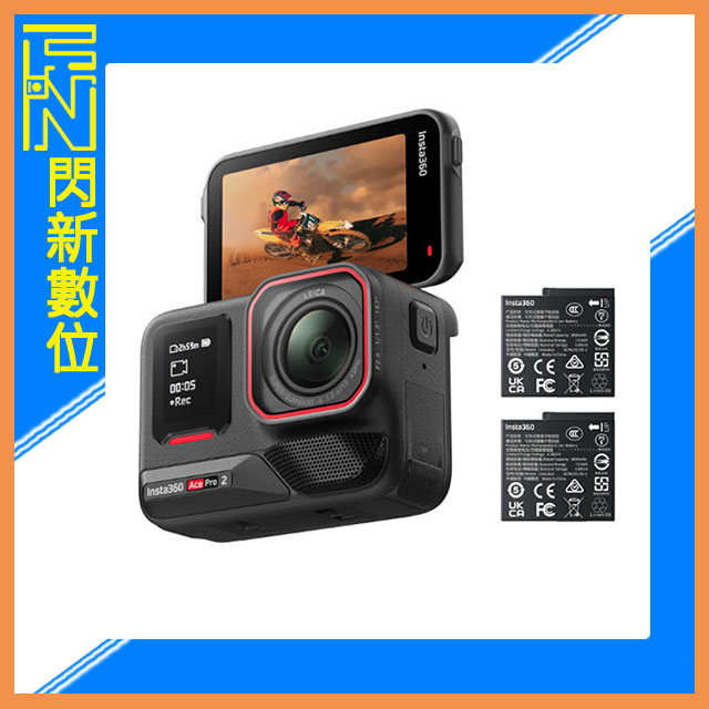 搶券最高折233｜現貨~INSTA360 ACE PRO 2 雙電池版 運動相機 (AcePRO2,公司貨)續航強化組【CUBE卡最高10%回饋】