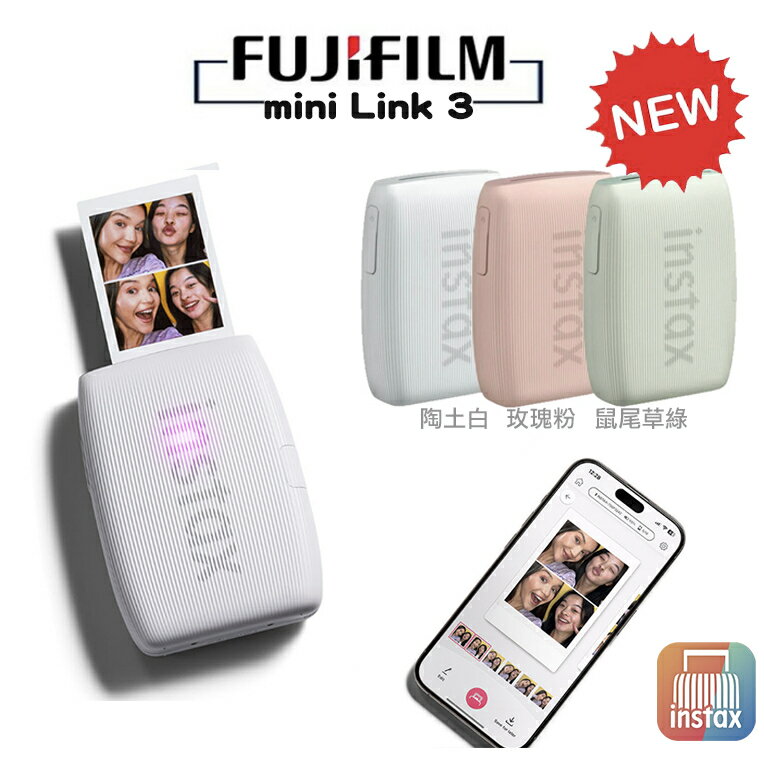 【eYe攝影】現貨 富士 Instax mini Link 3 相印機 拍立得 口袋 手機照片 APP 相片列印 平輸 0