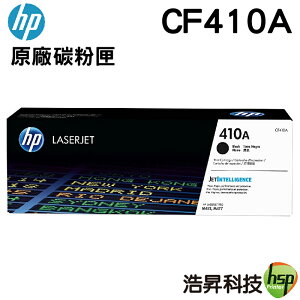HP NO.410A / CF410A 黑 原廠碳粉匣 適用M452/M377/M477