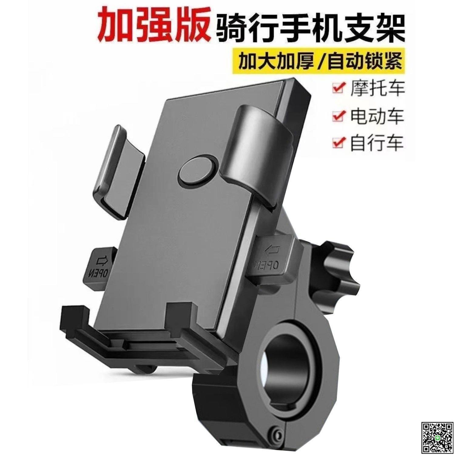 外賣騎手電動車手機導航支架子摩托電瓶車載自行單車騎行防震專用-UM.有米家居