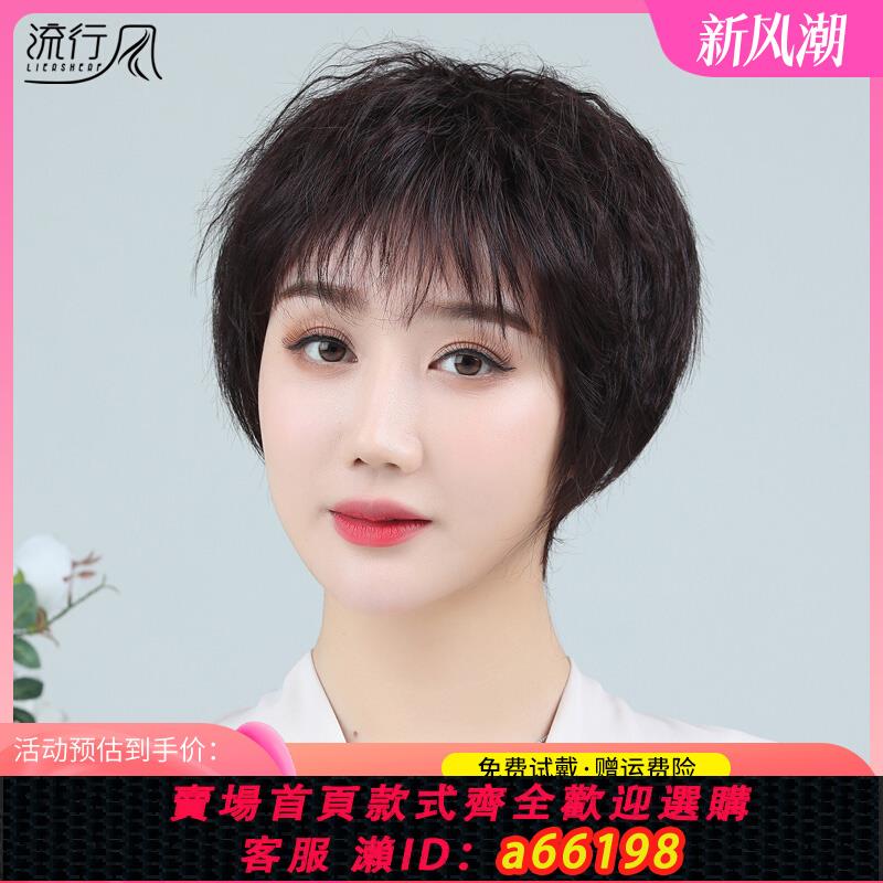 【臺灣公司 可開發票】假發女真發頭套全真自然中老年媽媽模擬短發真人發絲玉米燙小卷發