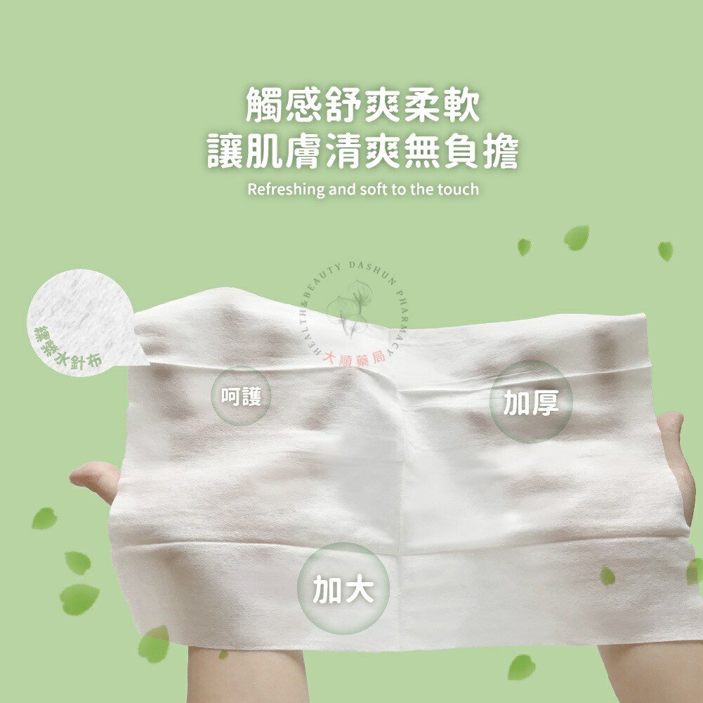 🌈大順藥局🌈bab 培寶 成人護膚柔濕巾-綠茶 50抽 超取最多5包  超取最多5包 超取最多5包 超取最多5包 1