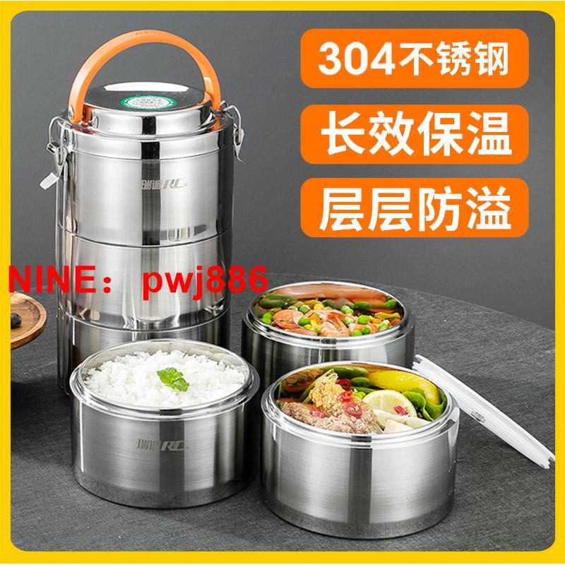 [臺灣公司貨 可開發票]多層304不銹鋼保溫飯盒學生成人大容量三層保溫桶雙層便當盒餐盒