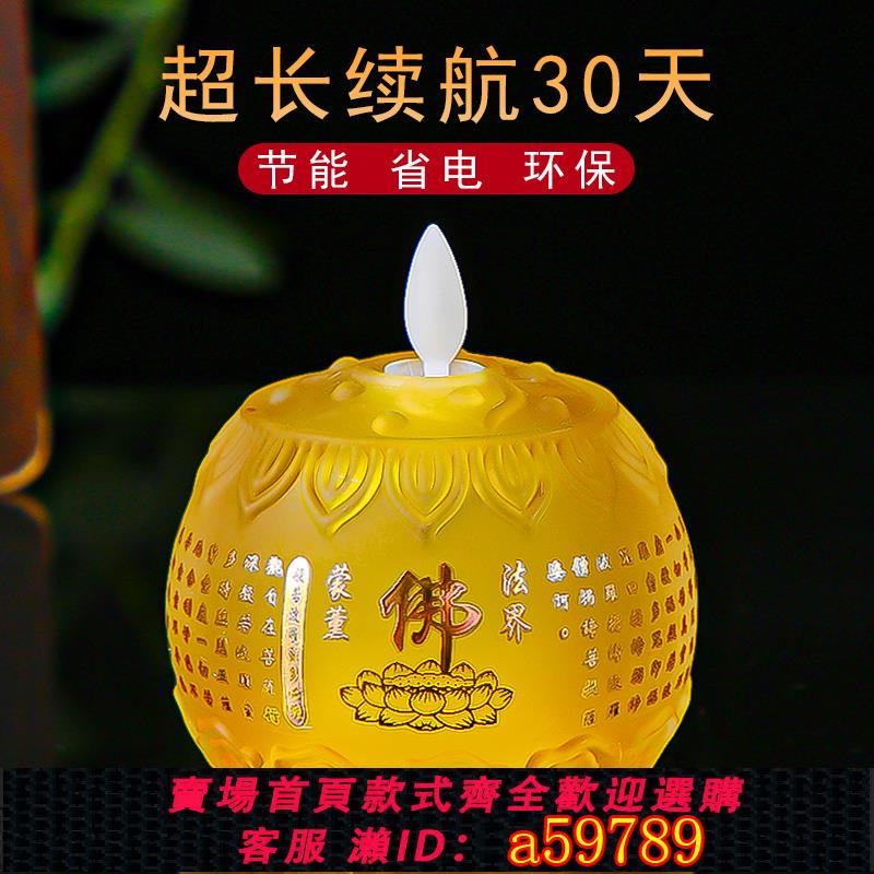 【臺灣公司 可打統編】蓮花燈供佛燈led電子佛前供燈家用供奉觀音菩薩長明燈佛堂荷花燈