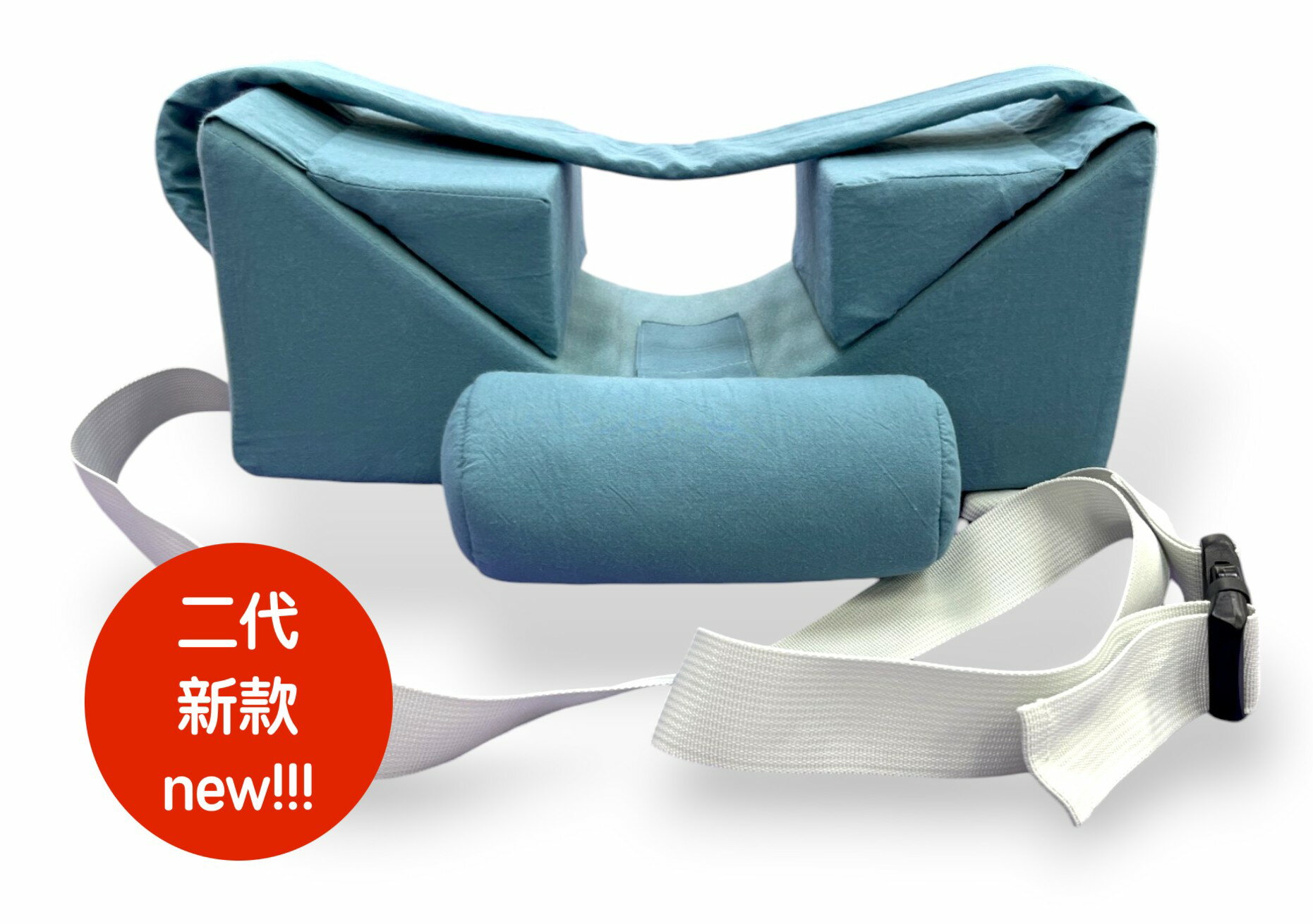 【勁好】勁好床上頭部固定器 防側睡頭枕 睡覺頭部固定器 睡姿固定器 枕頭固定器 歪頭矯正 頭部固定神器