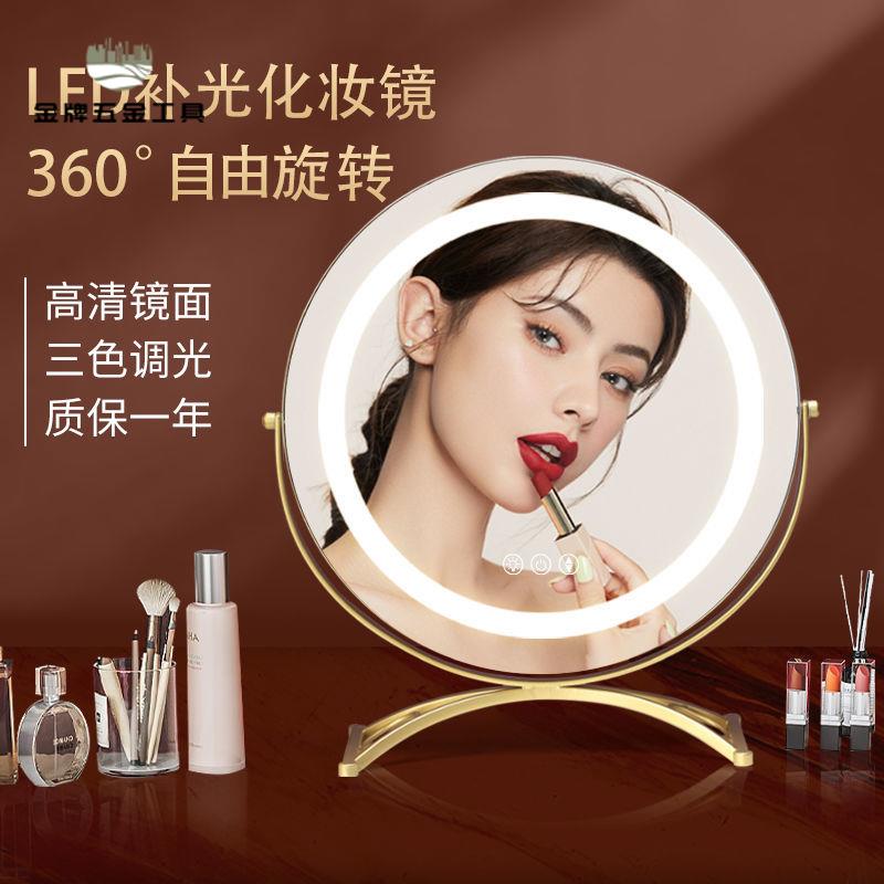 現貨 化妝鏡 梳妝鏡 鏡子 浴室鏡 化妝鏡帶燈桌面臺式led補光臥室家用簡約ins可旋轉大號梳妝臺鏡子 八折減免 現貨速出sysq