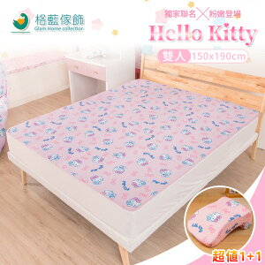 三麗鷗正式授權-Hello kitty 夏季涼感支撐空氣床墊-單/單大/雙(兩色可選)【格藍傢飾】