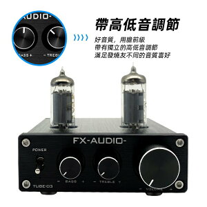 【寒舍小品】全新公司貨 FX-AUDIO TUBE-03 真空管前級 美化喇叭的聲音