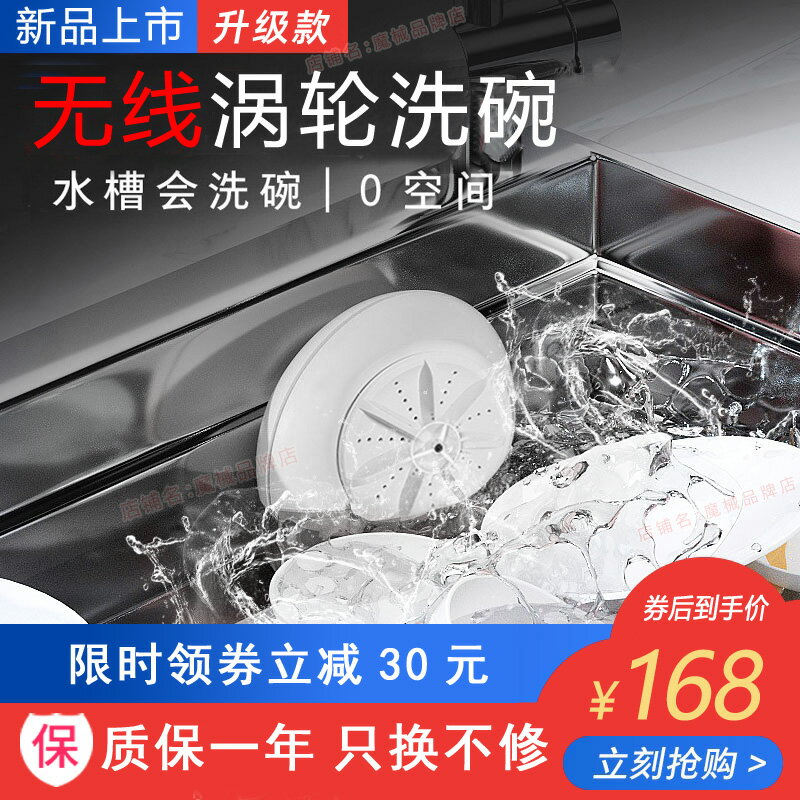 【臺灣公司 可開發票】洗碗機家用全自動免安裝超聲波洗碗神器渦輪電動洗碗機家用小型
