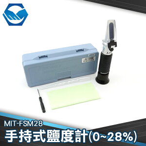 工仔人 FSM28 手持式鹽度計 0-28% 易攜帶 防滑握柄 可調節目鏡 測量液體鹽度精密光學儀器