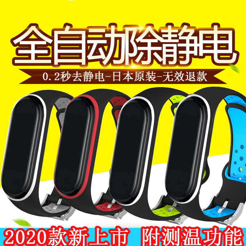 手環 日本無繩有無線防靜電手環矽膠自動去靜電環腕帶消除人體靜電男女 交換禮物