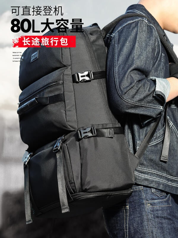 大尺寸✨超大號背包電腦旅行特大容量休閑男士出差行李包80升登山雙肩書包