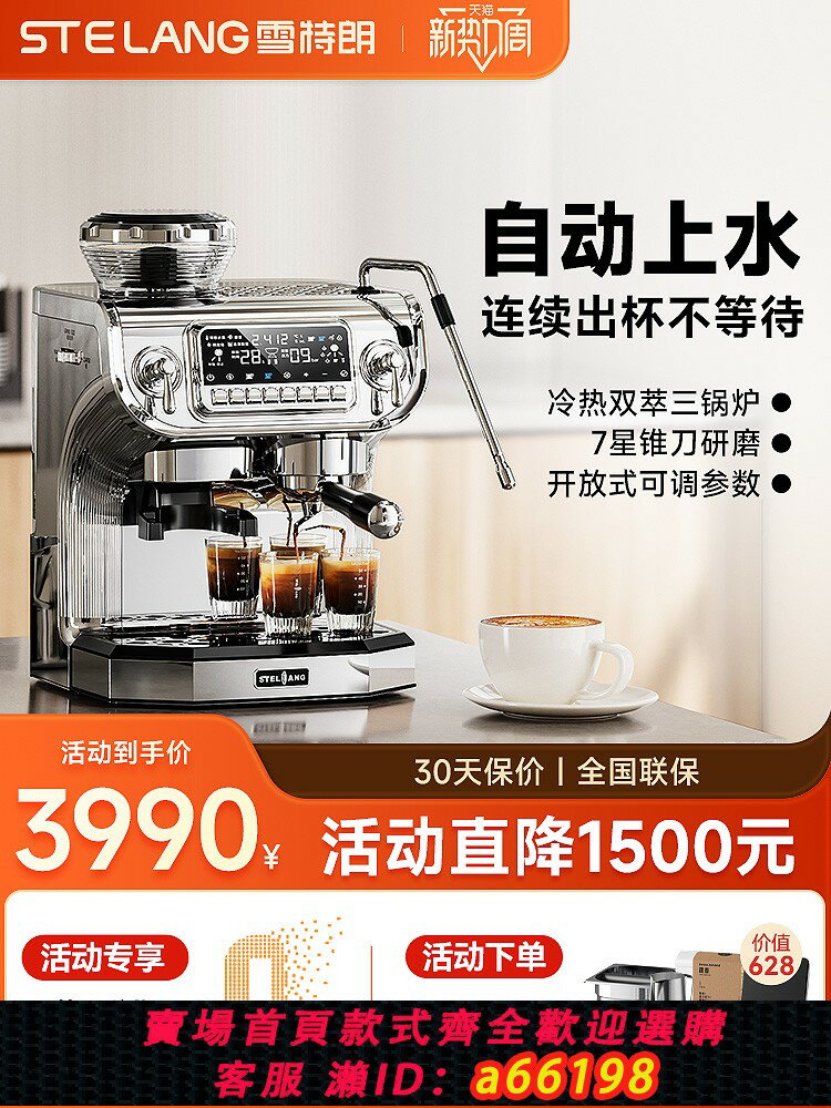 【臺灣公司 可開發票】【補貼15%】雪特朗ST-530ET咖啡機家用商用全半自動意式研磨一體