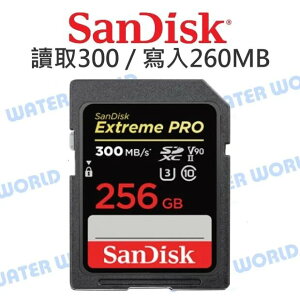 SanDisk ExtremePRO SDXC 256G UHS-II 讀300 寫260MB 記憶卡【中壢NOVA-水世界】