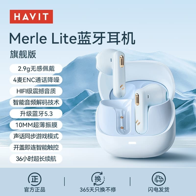 （爆款熱賣）（國際精品）【免運】海威特MerleLite藍芽爾機2025新款無線運動降噪適用蘋果華為小米