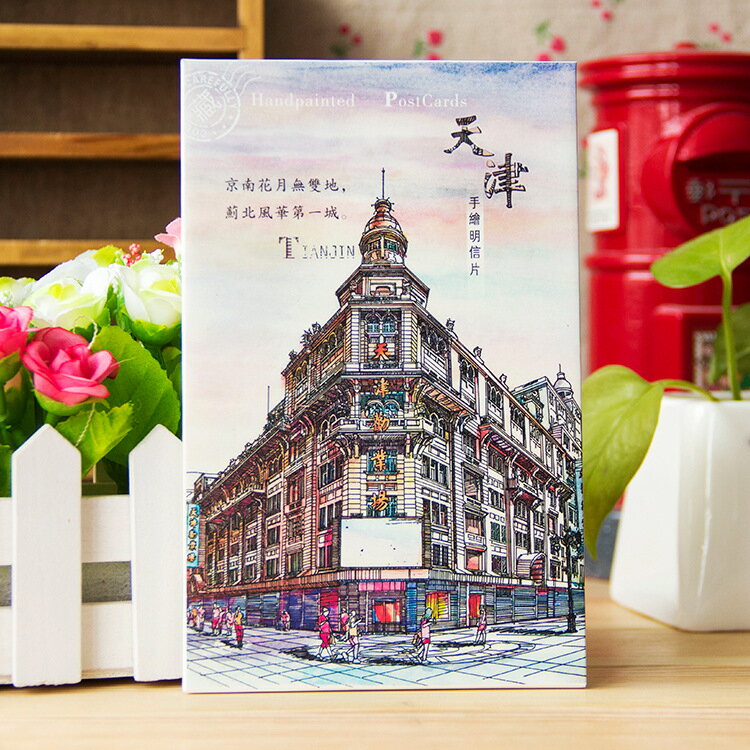 中國風景旅遊明信片一本包郵 天津 原創手繪明信片 紀念品小禮物