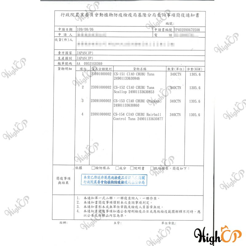 CIAO肉泥膏 貓肉泥膏 Ciao肉泥 管狀肉泥膏 乳酸菌 牙膏肉泥 啾嚕乳酸菌 肉泥膏 管狀【511014】 5