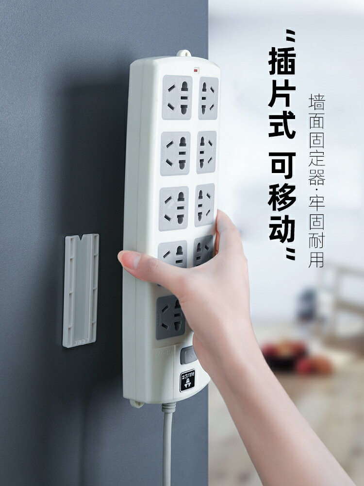 玖時光插排插線板固定器墻上無痕粘貼壁掛式免打孔插線板理線器