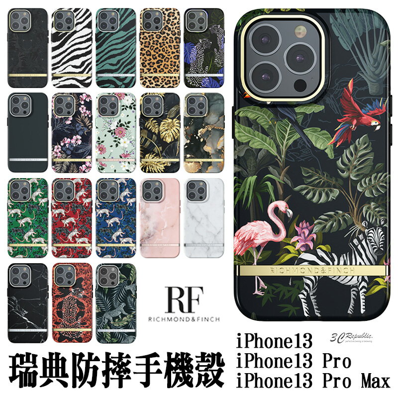 RF R&F Richmond&Finch 手機殼保護殼防摔殼iPhone 13 pro max | 3C