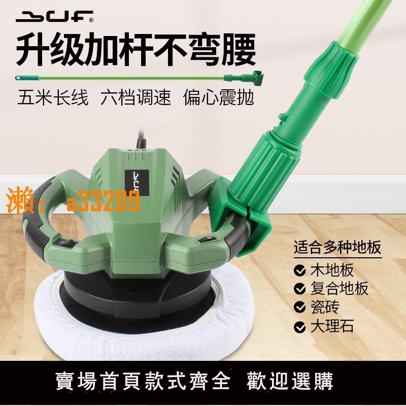 【保固兩年】倍孚家政家用打蠟機220V調速電動木地板大理石皮具養護拋光機神器