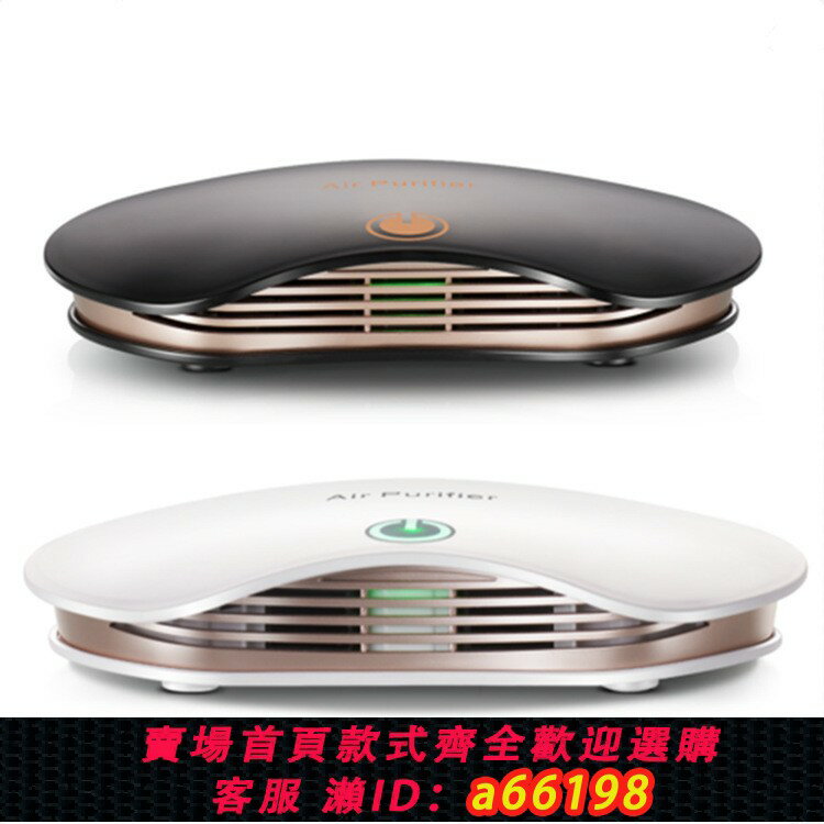 【臺灣公司 可開發票】車載空氣凈化器 小型空氣凈化機 USB 除異味甲醛PM2.5