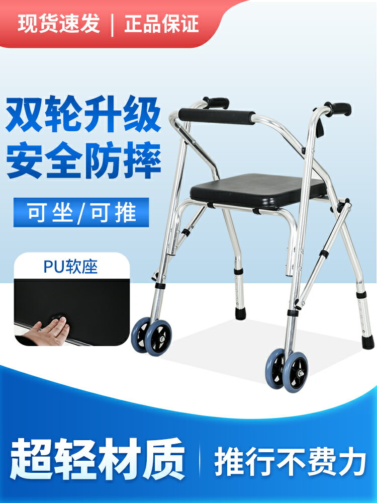 老人輔助起身器行走助步器四腳扶手老年人助力扶手架走路可坐