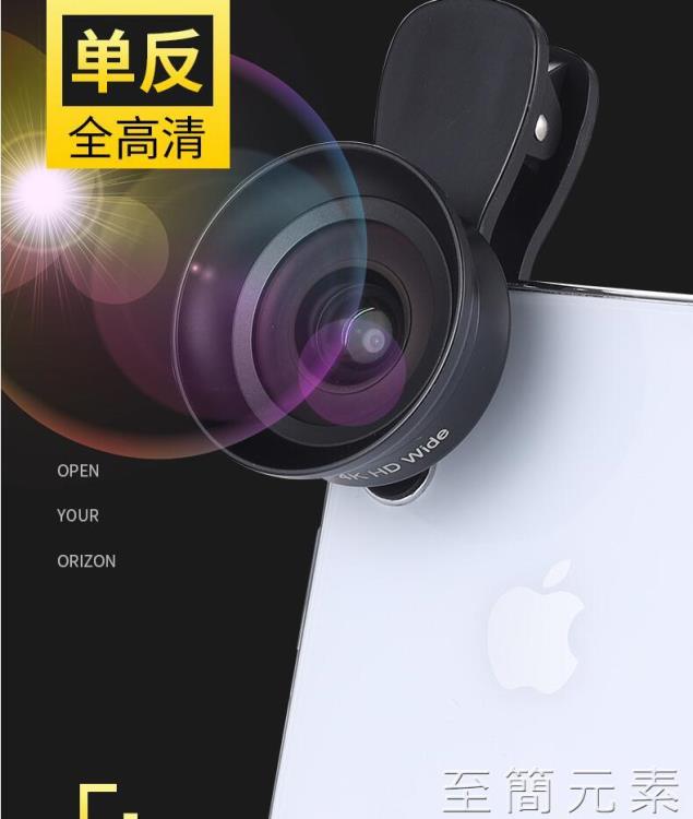 手機鏡頭吾爾利手機攝像鏡頭6K單反級超大廣角高清微距外置專業拍攝套裝蘋果12華為通 全館免運