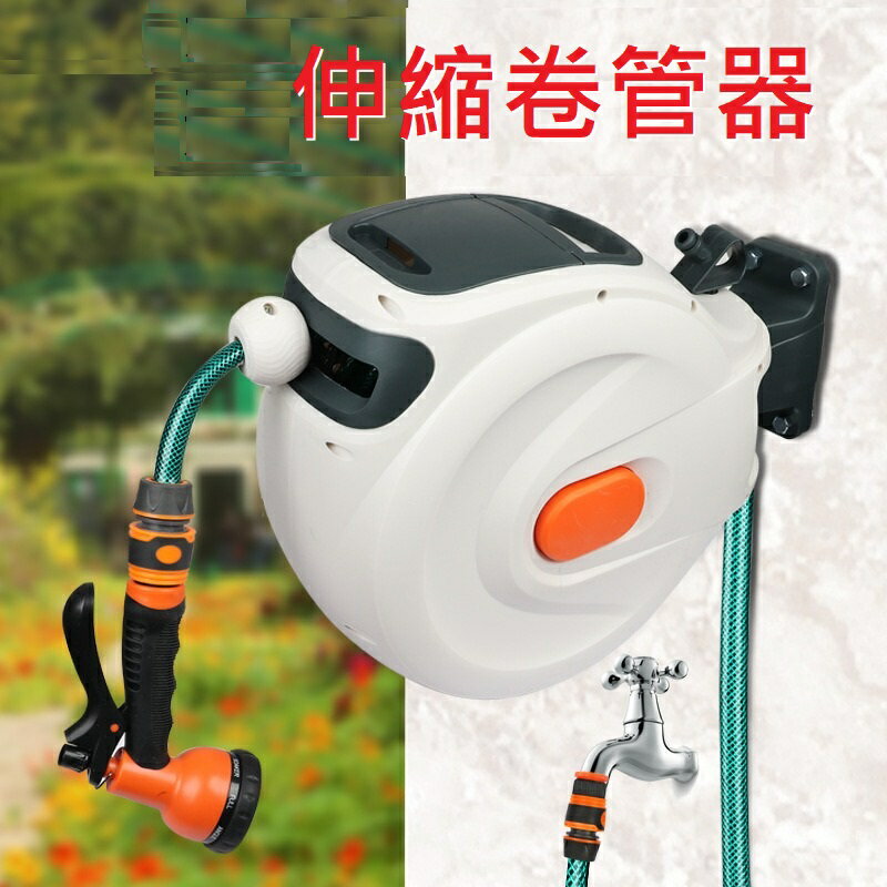 臺灣現貨【伸縮卷管器】加粗管徑 水管捲揚器 10米/20米 捲管器 水管捲管器 卷揚器