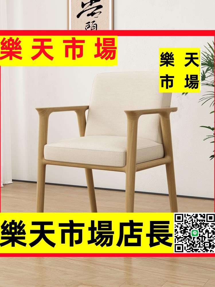 實木餐椅靠背椅休閑會議椅麻將椅茶椅凳子新中式椅子原木色學士椅