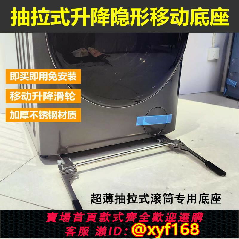 {保固一年 可打統編}松下滾筒洗衣機移動輪支架免安裝托架不銹鋼升降軸承底座挪動神器