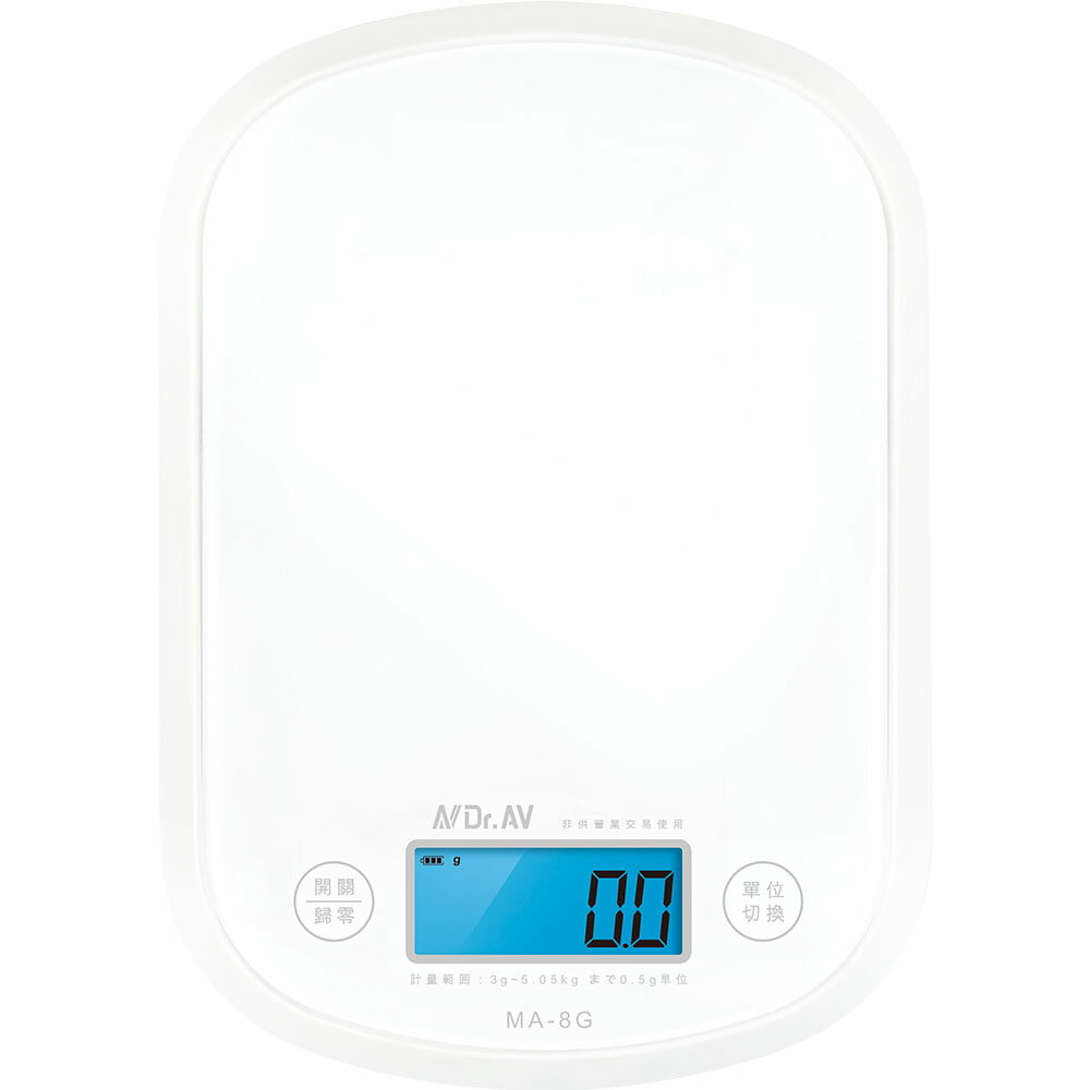 【聖岡科技Dr.AV】MA-8G 3g~5kg防撞耐用玻璃 電子秤(最小單位0.5g 藍光顯示LCD螢幕)