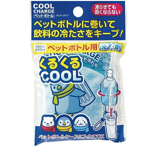 BO雜貨【SV9544】飲料用保冷劑