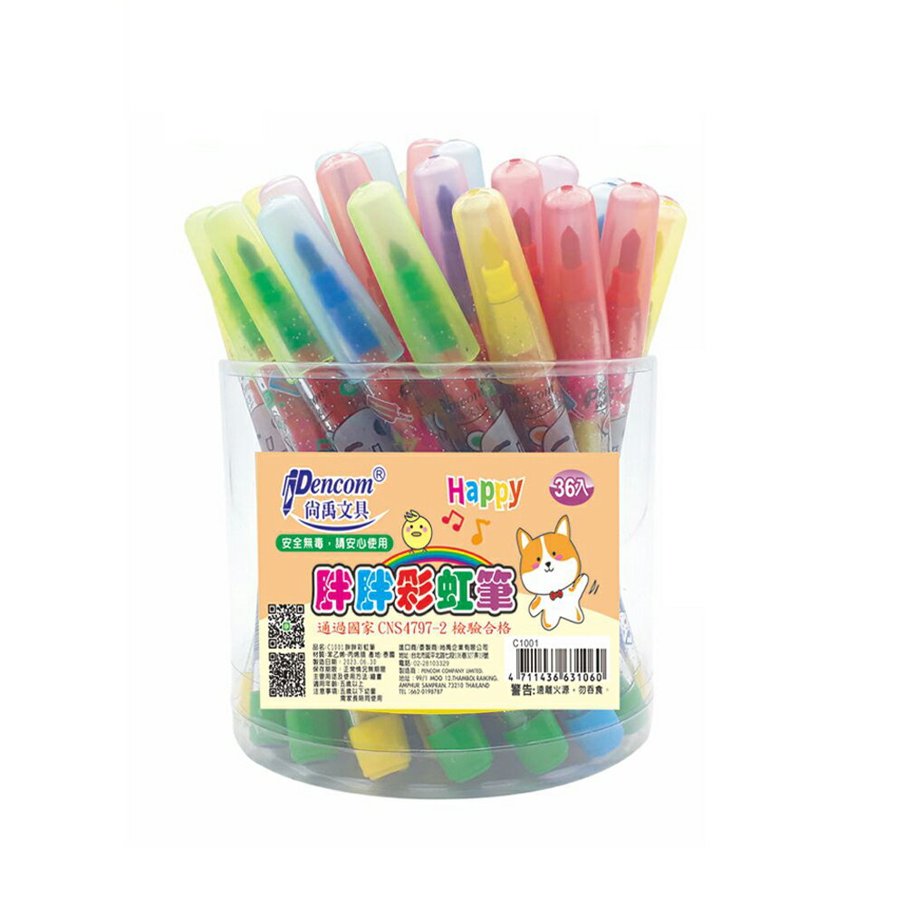 尚禹 胖胖彩虹筆-7色 36支/筒 C-1001【APP滿額下單10%點數(單一帳號最高1500點)】8/31止