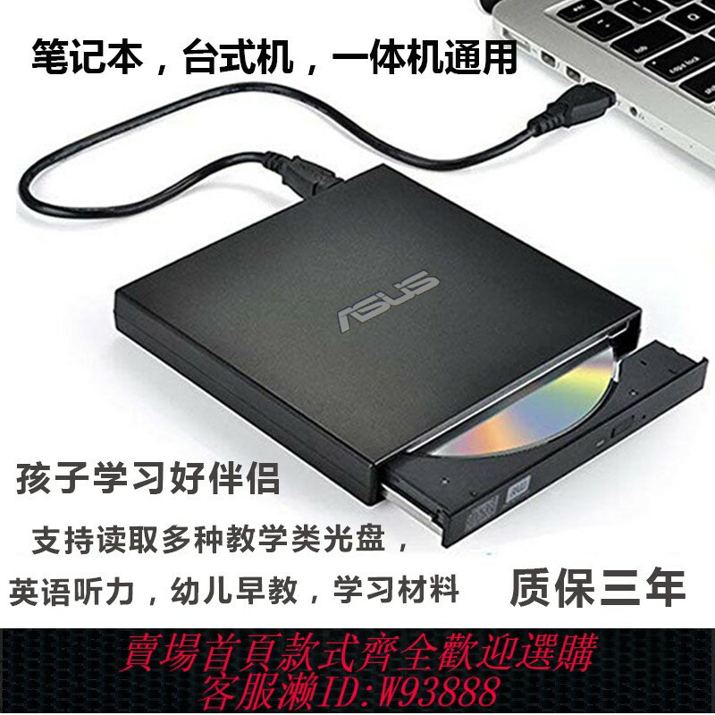 {臺灣公司貨 可打統編}電腦外接DVD光碟機CD燒錄機筆記本臺式通用外接USB移動讀碟播放器