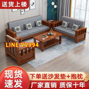 特價✅可開統編簡約中式實木沙發三人位組合沙發一套小戶型客廳現代原木布藝沙發