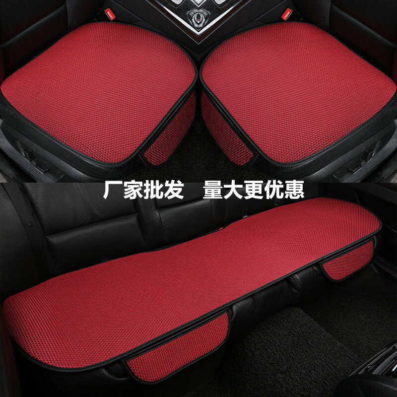 冰絲汽車座墊夏季清涼透氣無靠背小三件涼墊