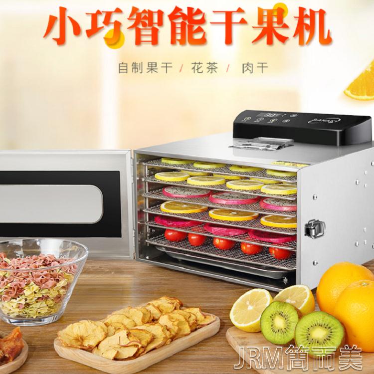 220v乾果機水果烘乾機定時食物風乾機溶豆肉類食品烘乾機家用 快速出貨