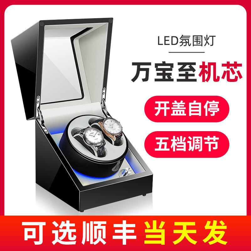 【最低價】【公司貨】搖表器機械表晃表器立式手錶轉表器靜音電動搖擺器表盒家用上弦