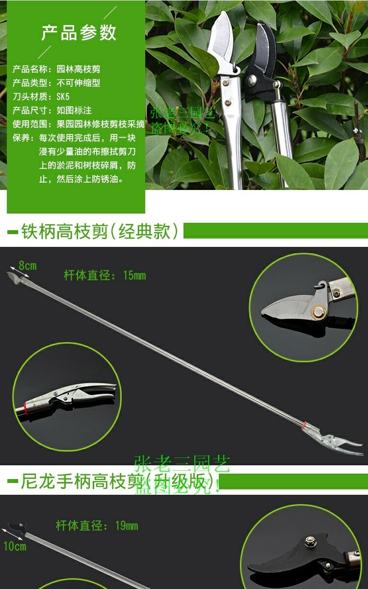 池沐新品高枝剪修枝剪不銹鋼剪刀園林疏花稀果剪枝高空剪高枝花剪 8