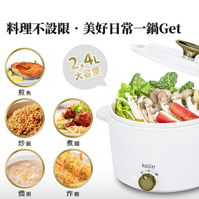 Kolin 歌林KHL-LN2401日式陶瓷2.4L料理鍋/美食鍋 1
