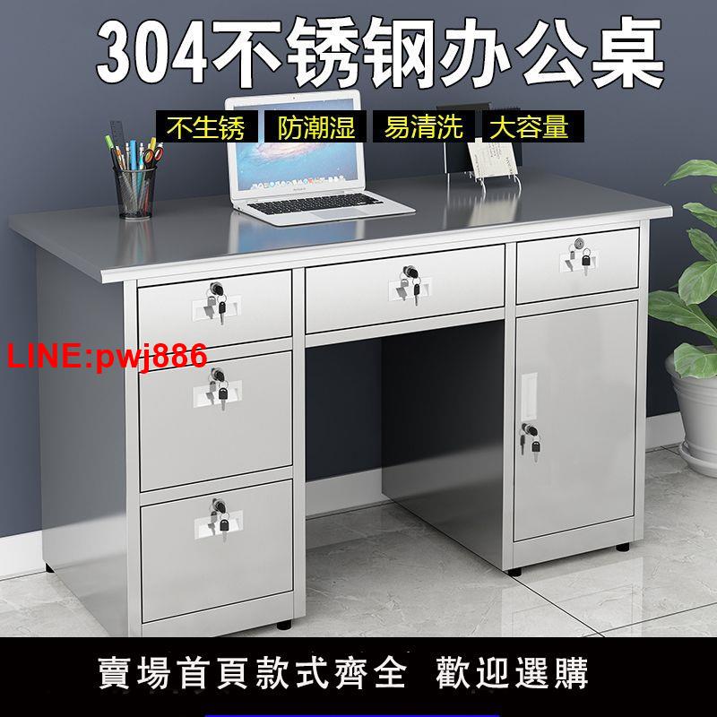 {臺灣公司 可開發票}304不銹鋼辦公桌加厚電腦桌帶抽屜可帶輪寫字桌帶鎖收銀臺一體