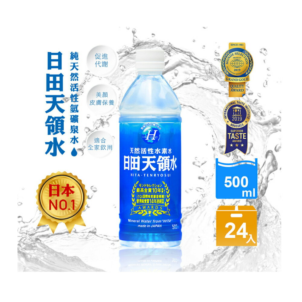 (整箱24罐)【日田天領水】天然活性氫礦泉水 (500ml /罐)